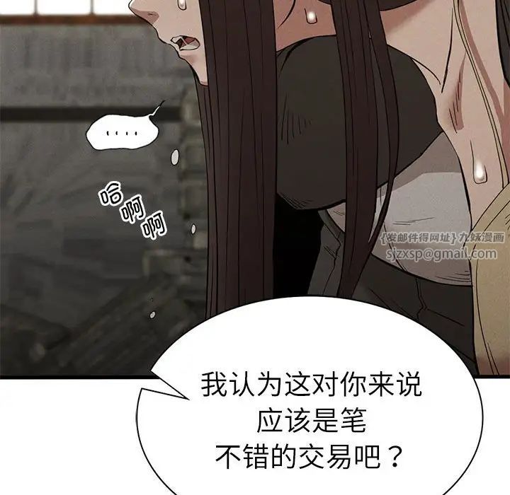 复仇第29话