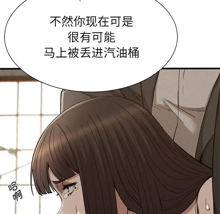 复仇第29话