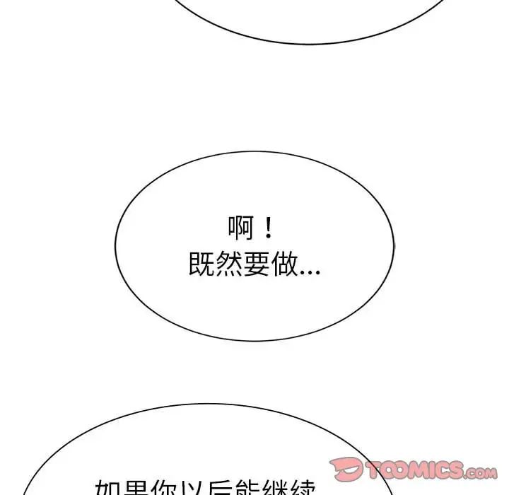 复仇第29话