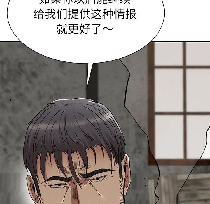 复仇第29话