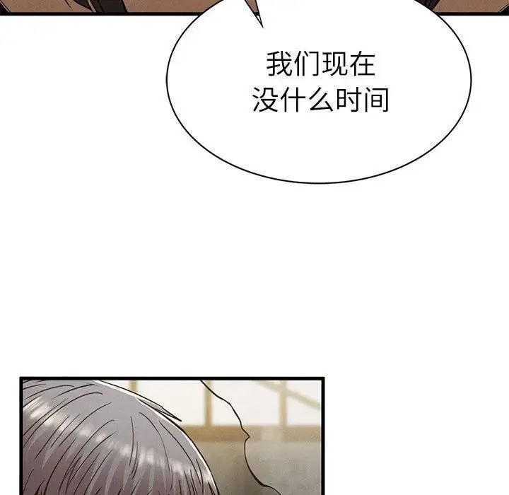 复仇第29话