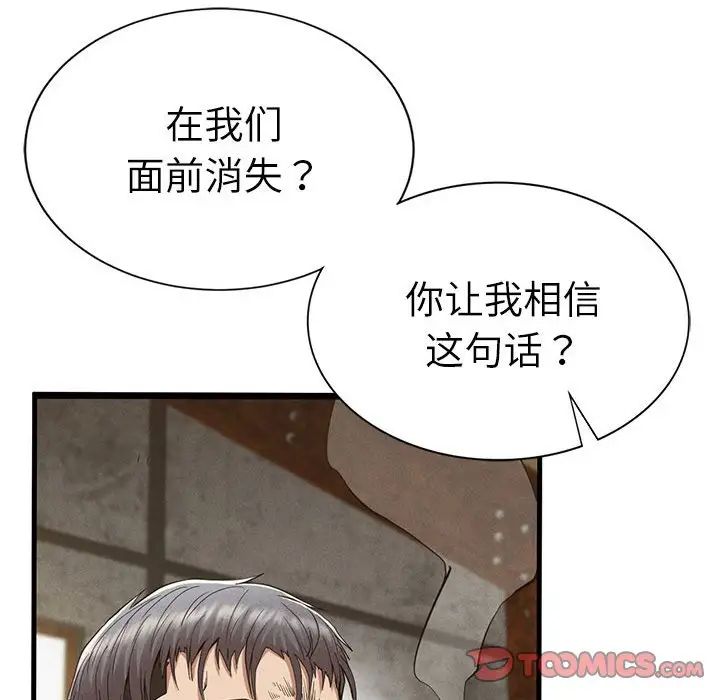 复仇第29话
