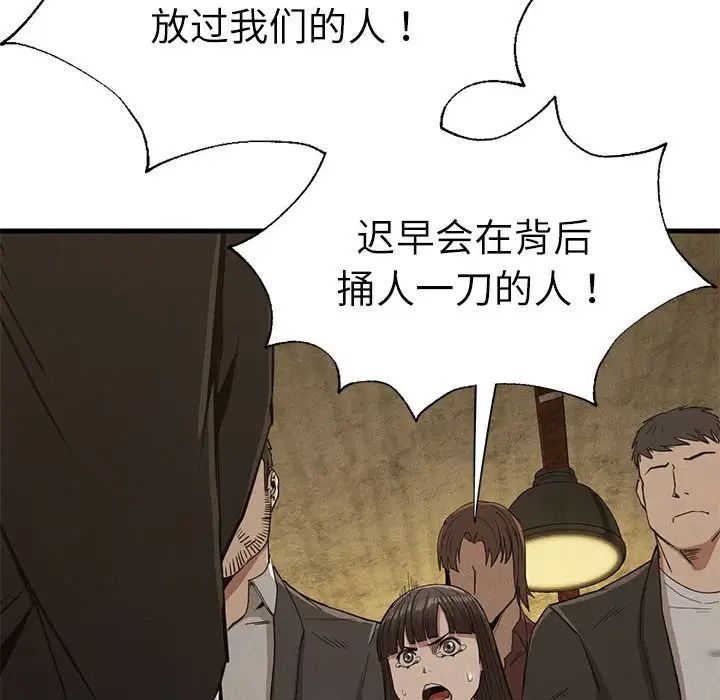 复仇第29话