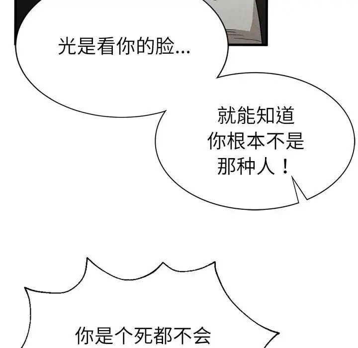 复仇第29话