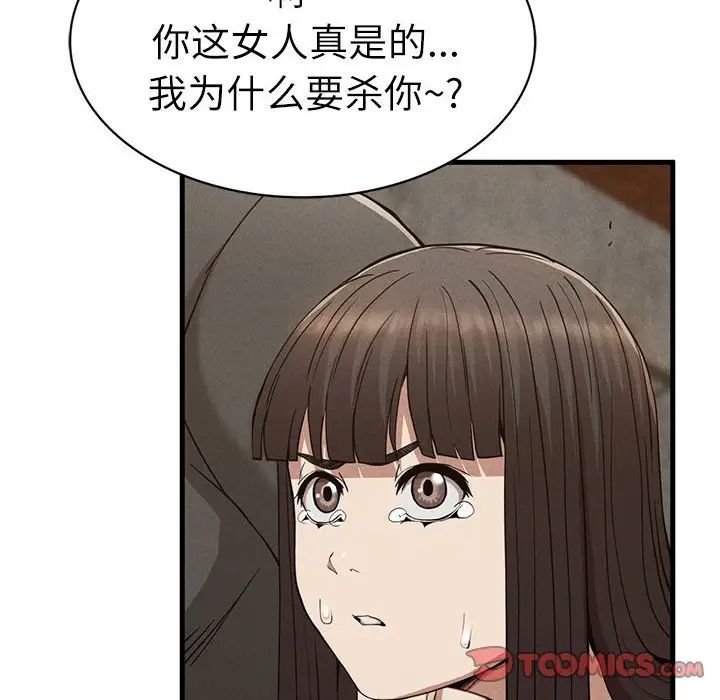 复仇第29话