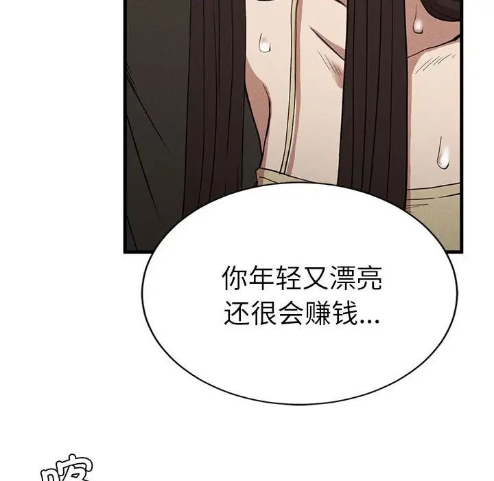 复仇第29话
