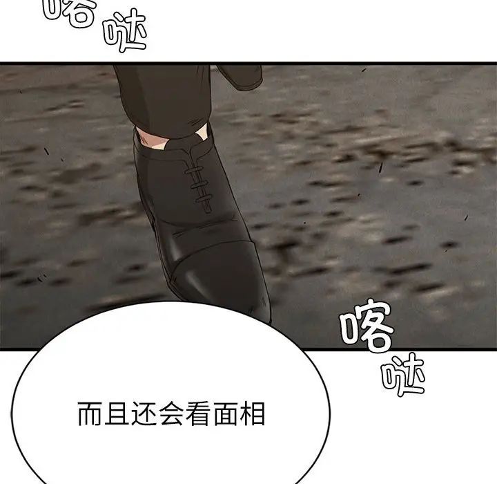 复仇第29话