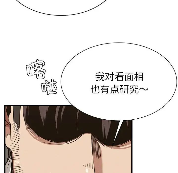 复仇第29话