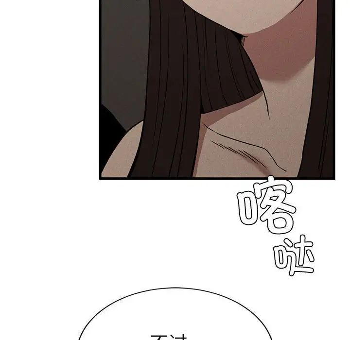 复仇第29话