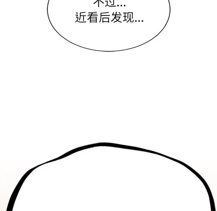 复仇第29话