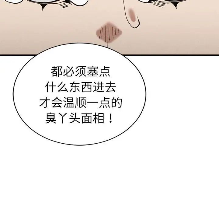 复仇第29话