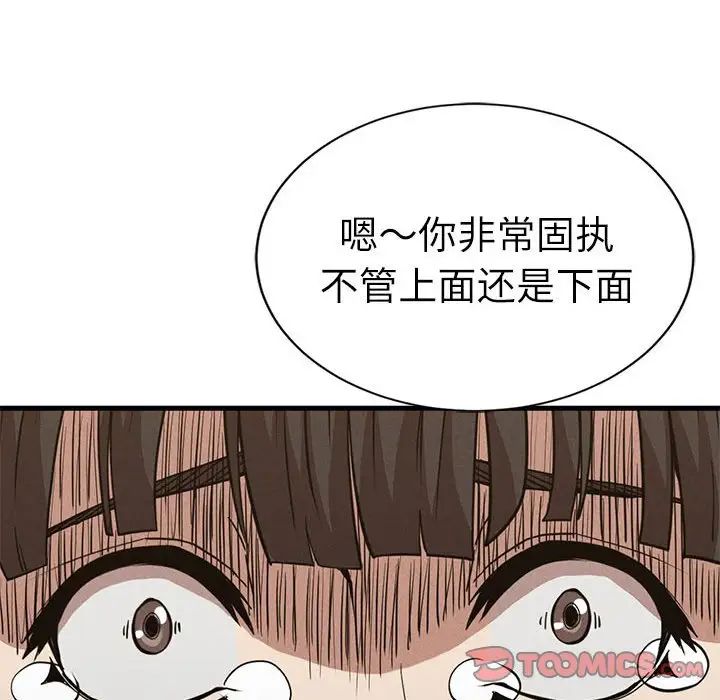 复仇第29话