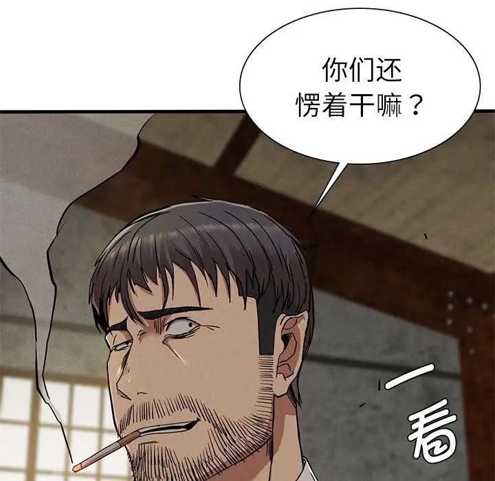 复仇第29话