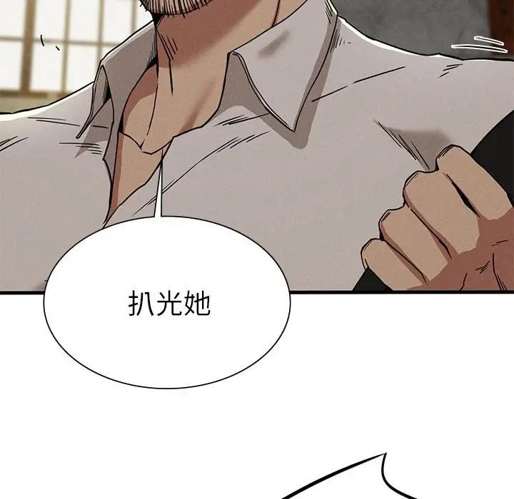 复仇第29话