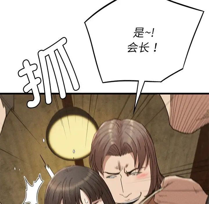 复仇第29话