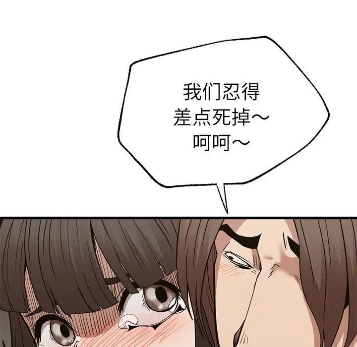 复仇第29话