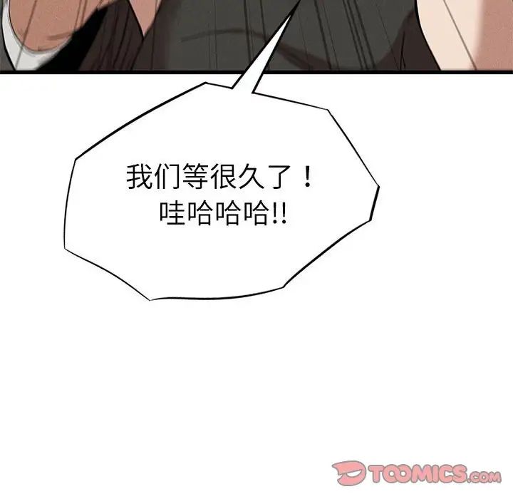 复仇第29话