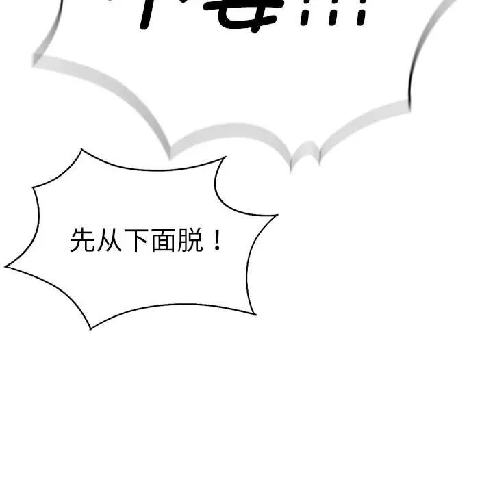 复仇第29话