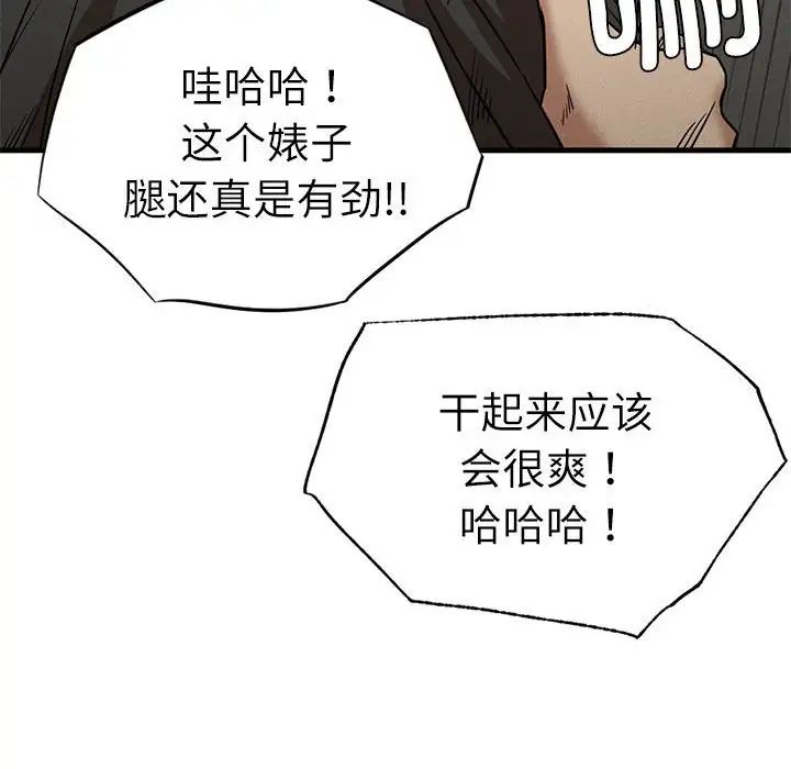 复仇第29话