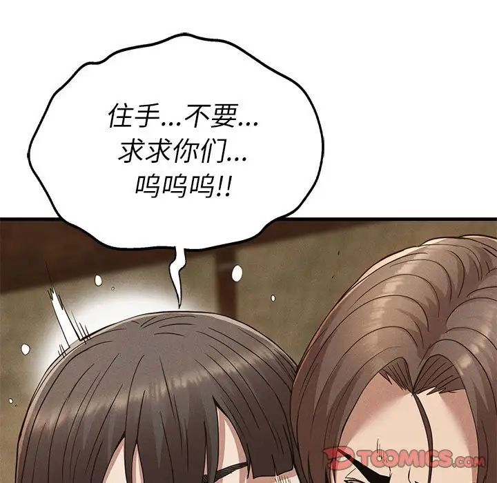 复仇第29话