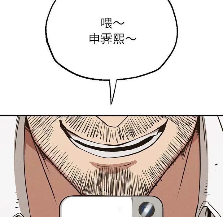 复仇第29话