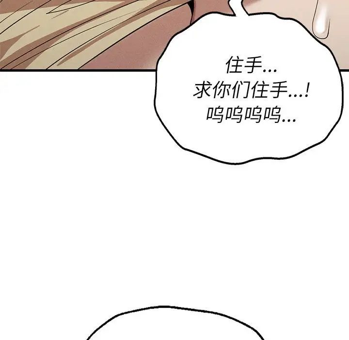 复仇第29话