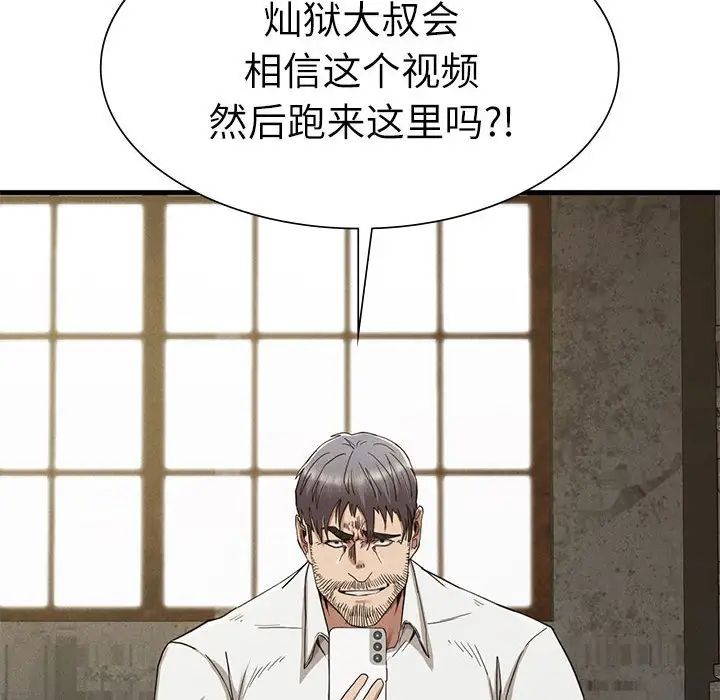 复仇第29话