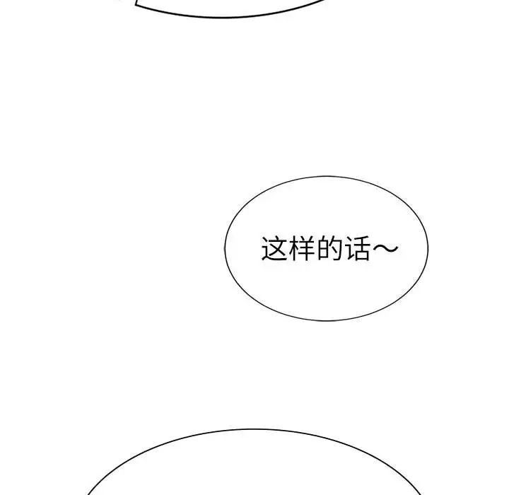 复仇第29话