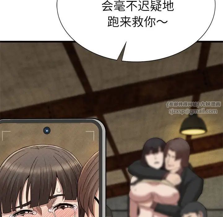 复仇第29话