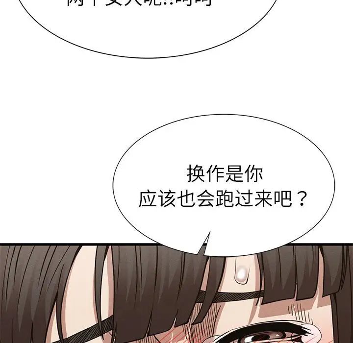 复仇第29话