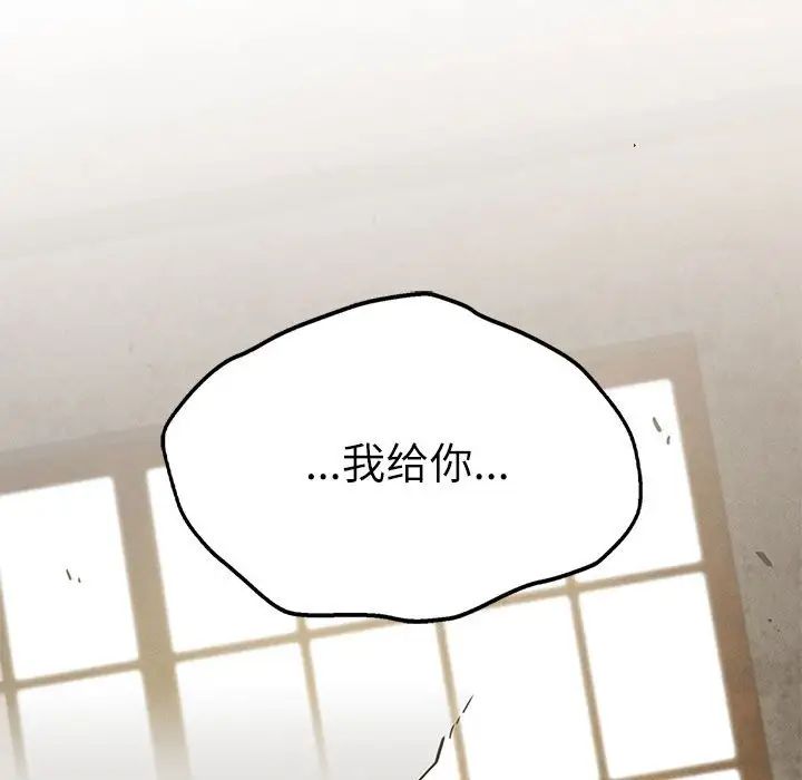 复仇第29话