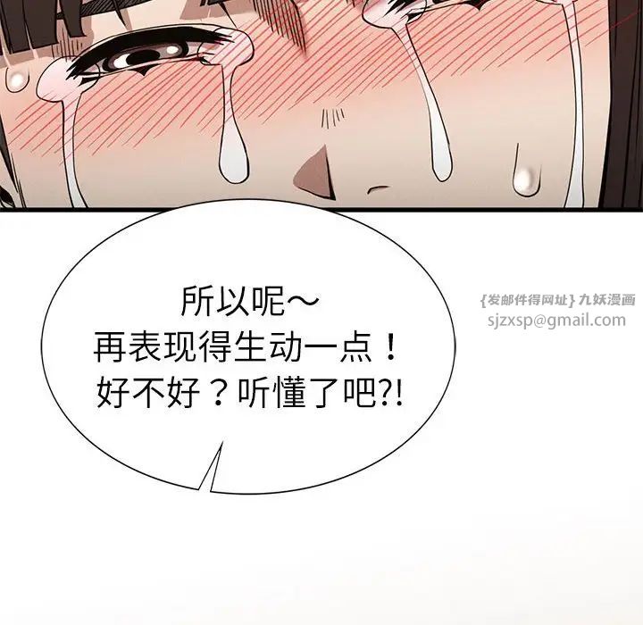 复仇第29话