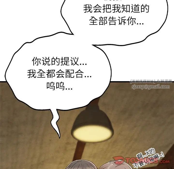 复仇第29话
