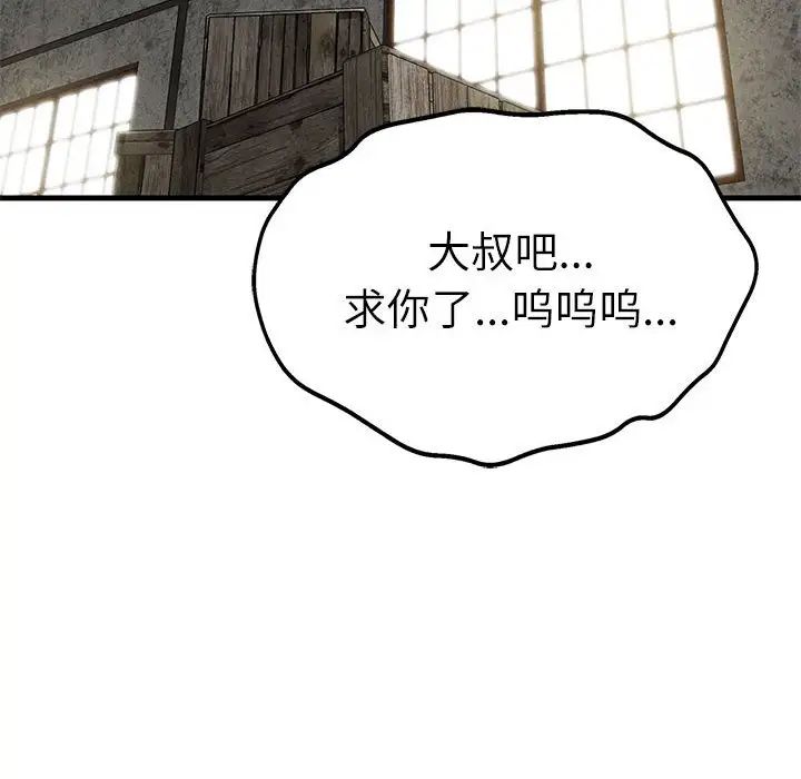复仇第29话