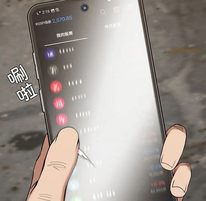 复仇第29话