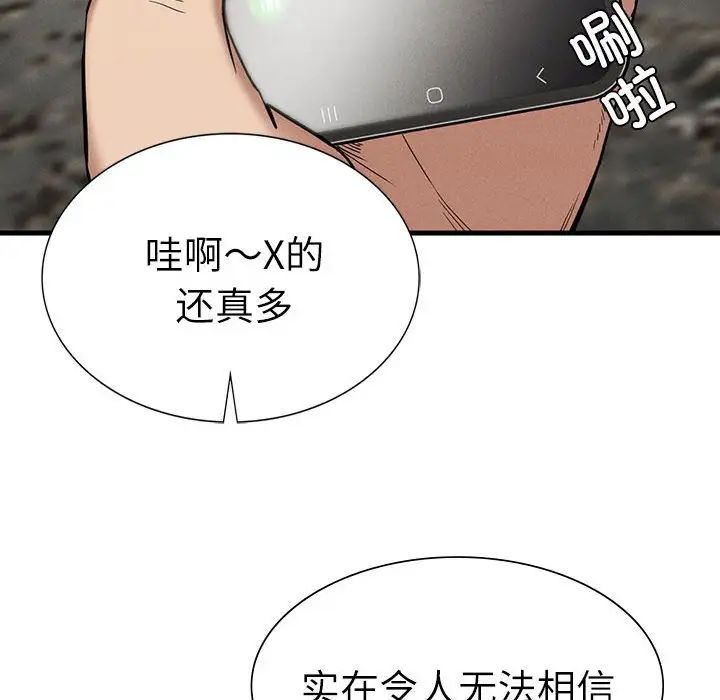 复仇第29话