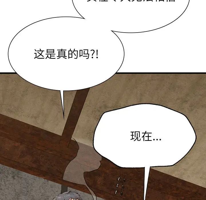 复仇第29话
