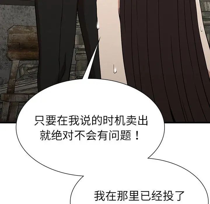 复仇第29话