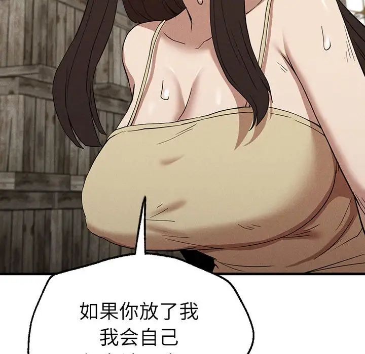 复仇第29话
