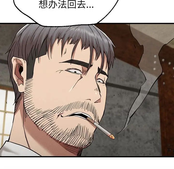 复仇第29话