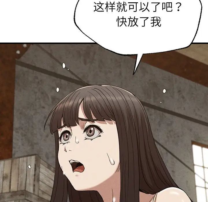 复仇第29话