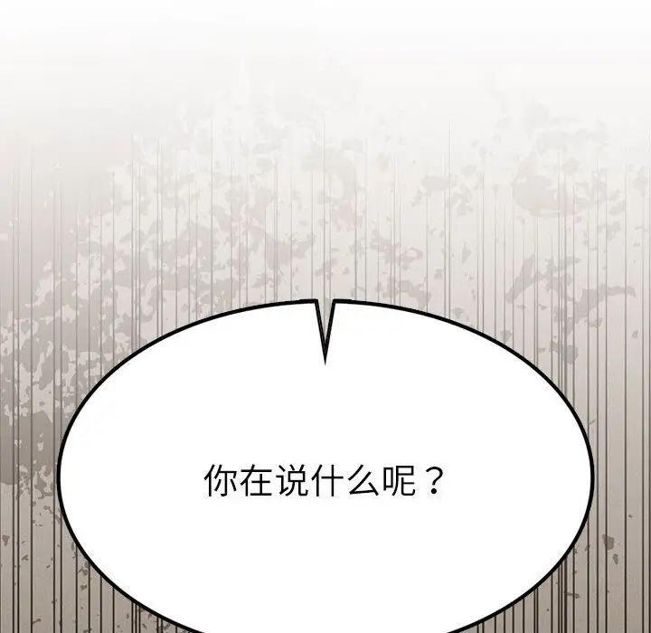 复仇第29话