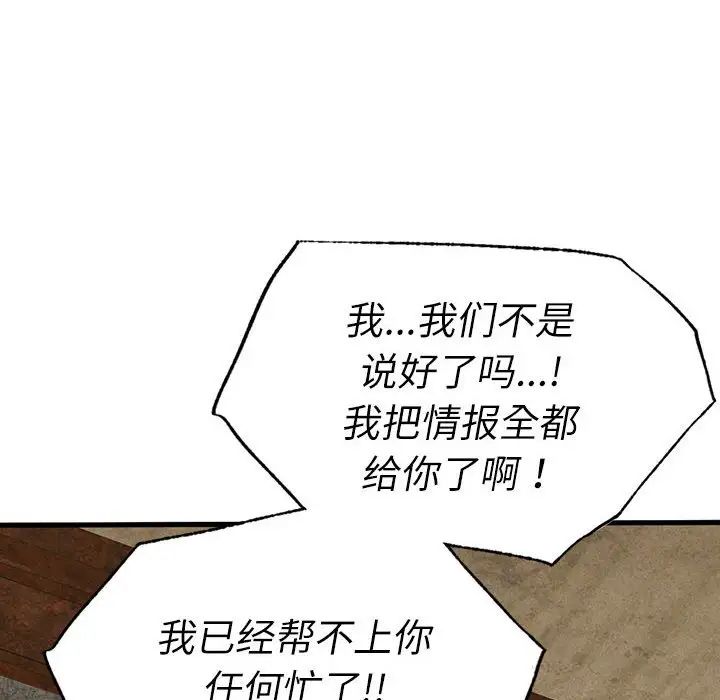 复仇第29话