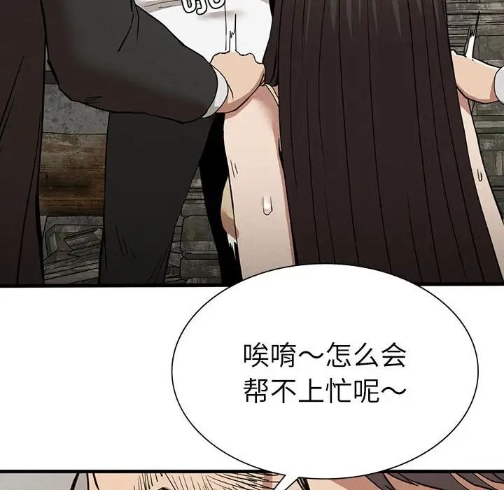 复仇第29话