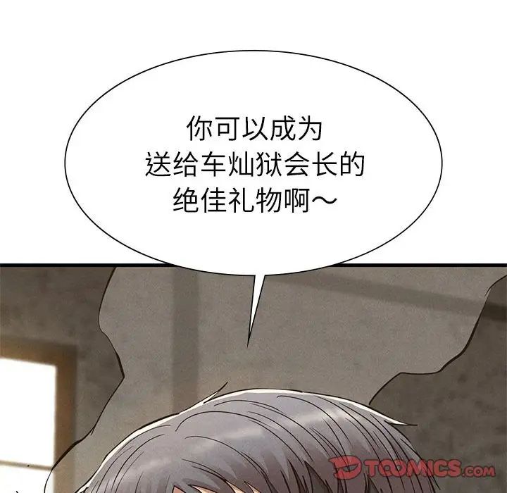 复仇第29话