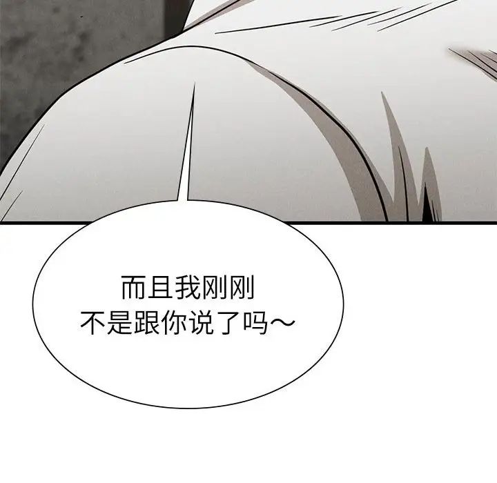 复仇第29话