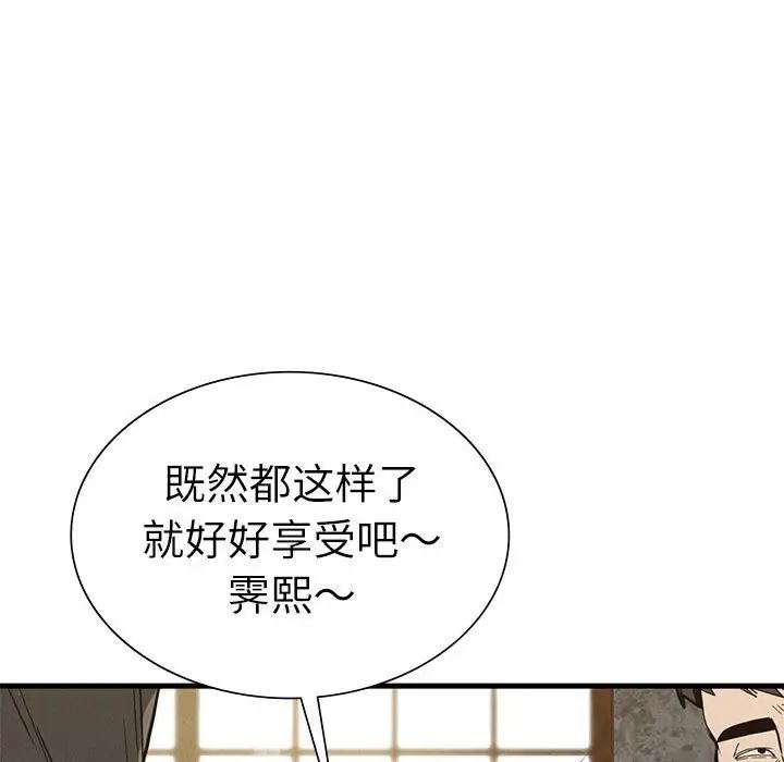复仇第29话
