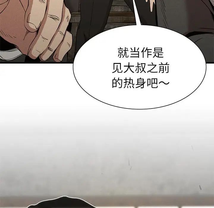 复仇第29话