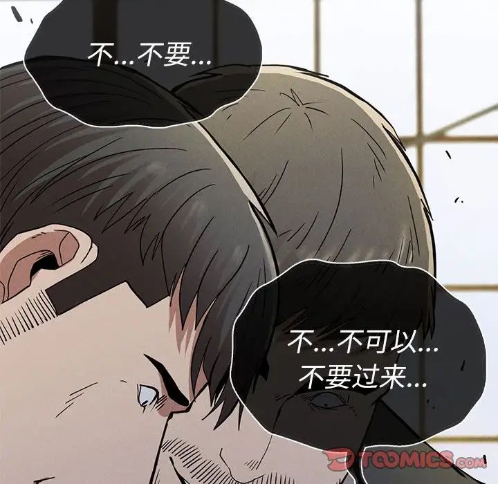 复仇第29话