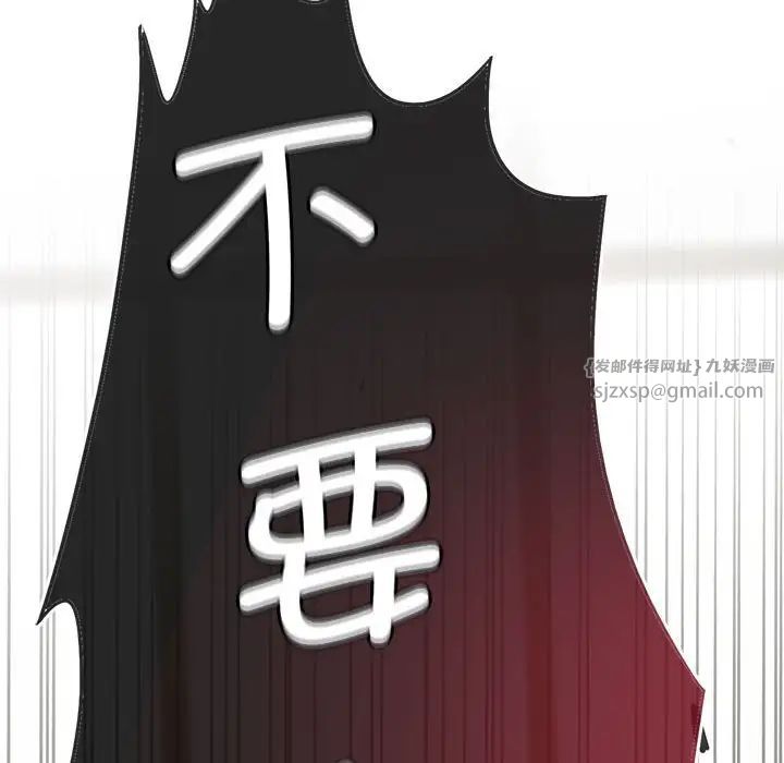 复仇第29话